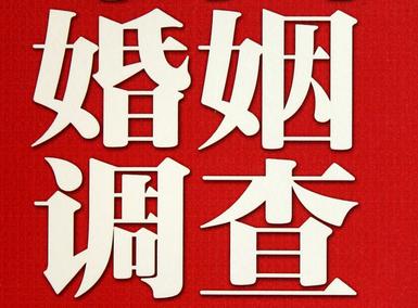 「沅陵县福尔摩斯私家侦探」破坏婚礼现场犯法吗？